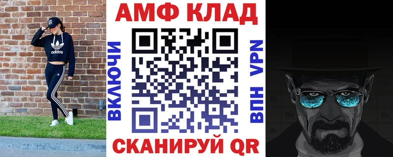 Амфетамин VHQ Красный Сулин