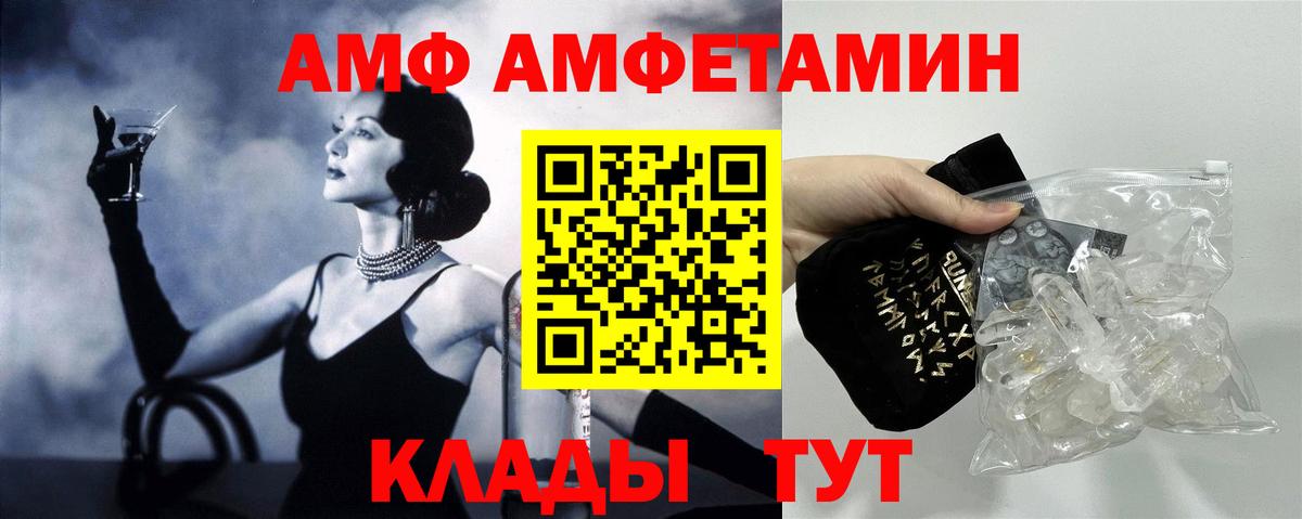 АМФ 97%  Вход с VPN  АМФ  Красный Сулин 