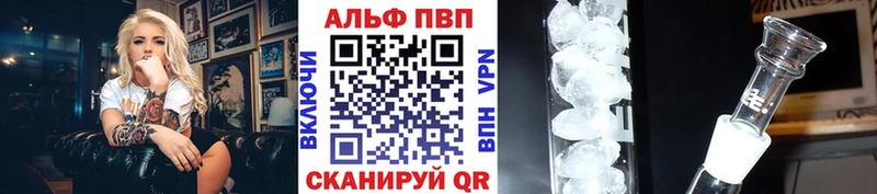 Alpha PVP Crystall  Красный Сулин 