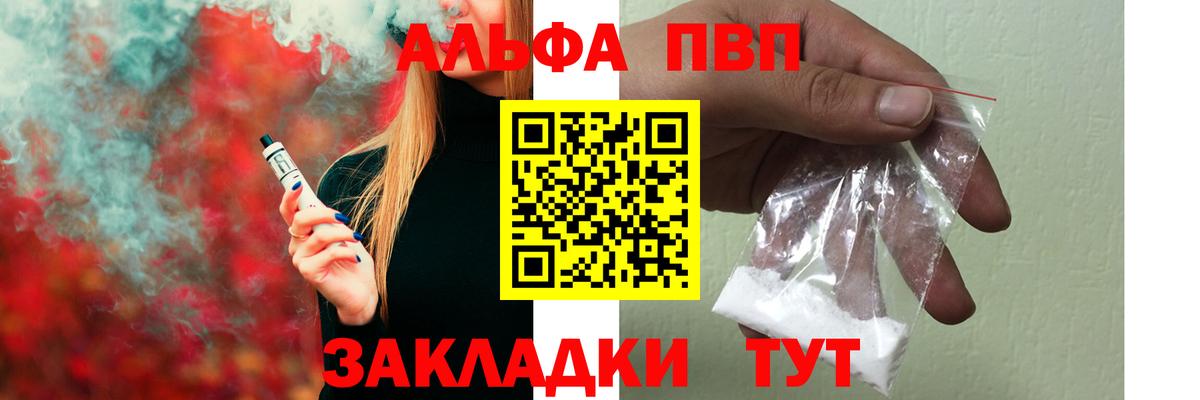 A-PVP Crystall Красный Сулин