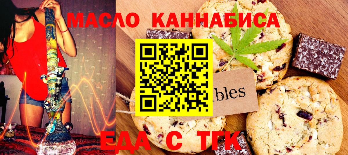 Печенье с ТГК конопля Красный Сулин