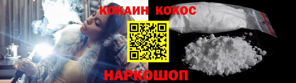 КОКАИН Эквадор Красный Сулин
