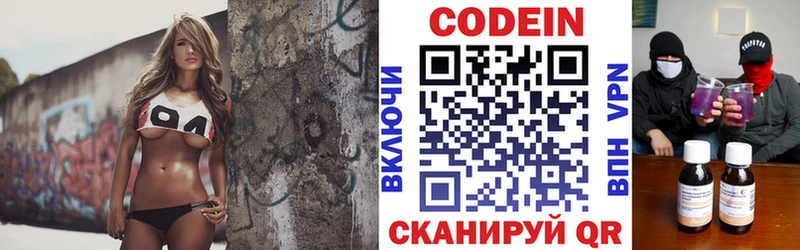 Codein Purple Drank продажа наркотиков Красный Сулин