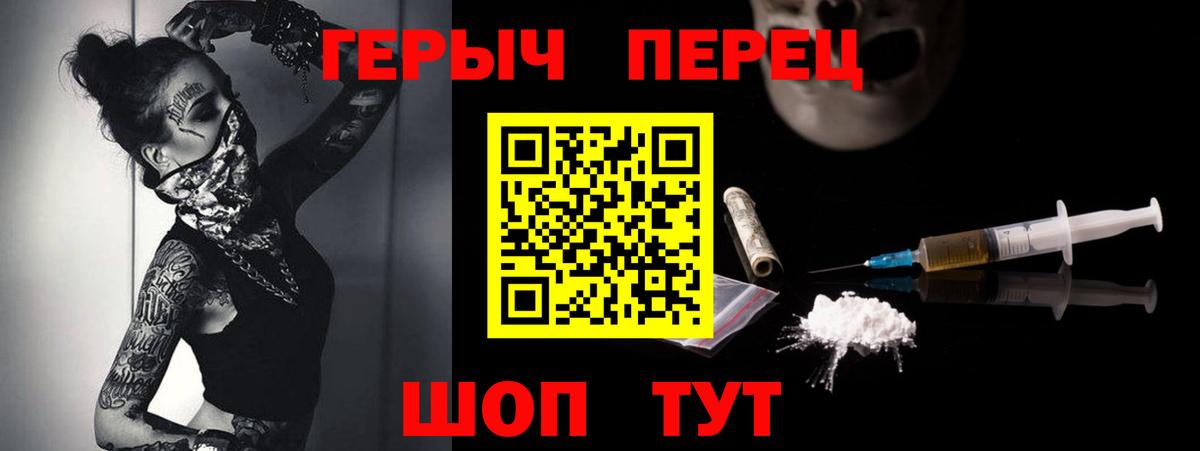 ГЕРОИН  Вход с VPN  Красный Сулин  Героин Heroin 