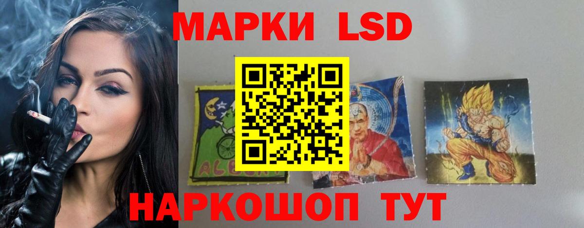 ЛСД экстази кислота Красный Сулин