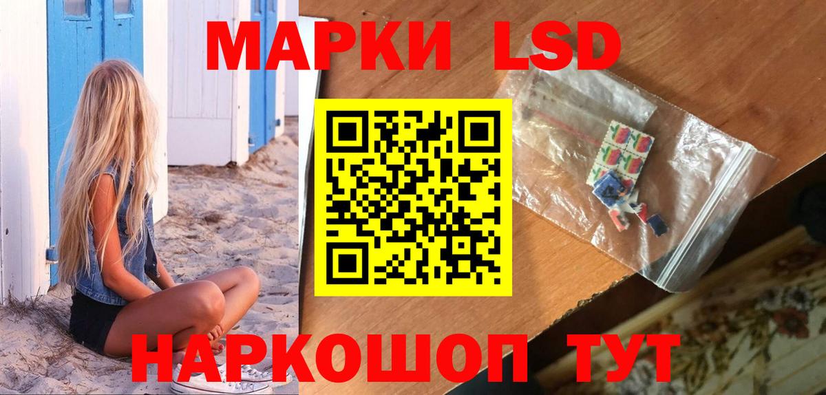 Лсд 25 экстази кислота  Лсд 25 экстази ecstasy  Вход с VPN  Красный Сулин 