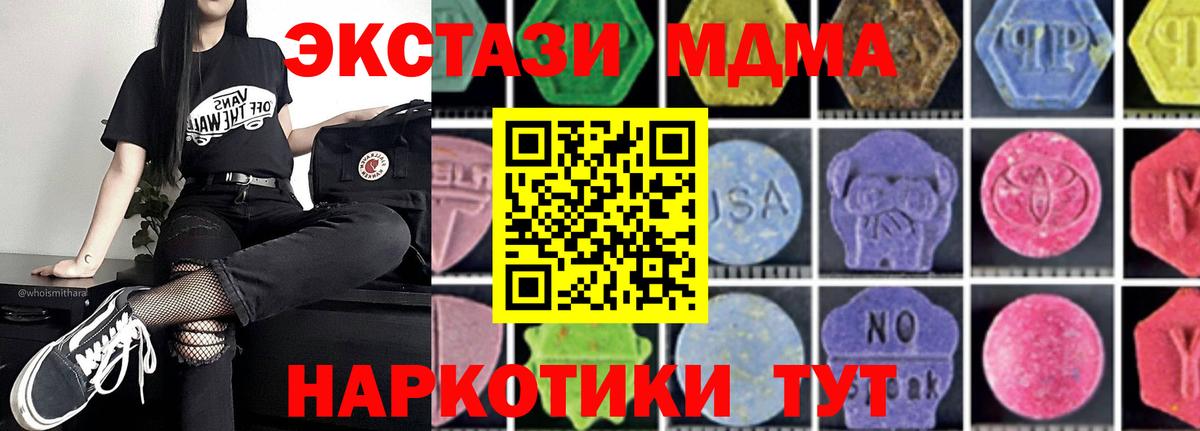 MDMA VHQ  Вход с VPN  MDMA Molly  Красный Сулин 
