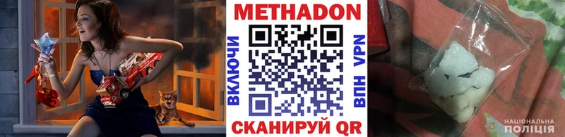 Метадон мёд Красный Сулин