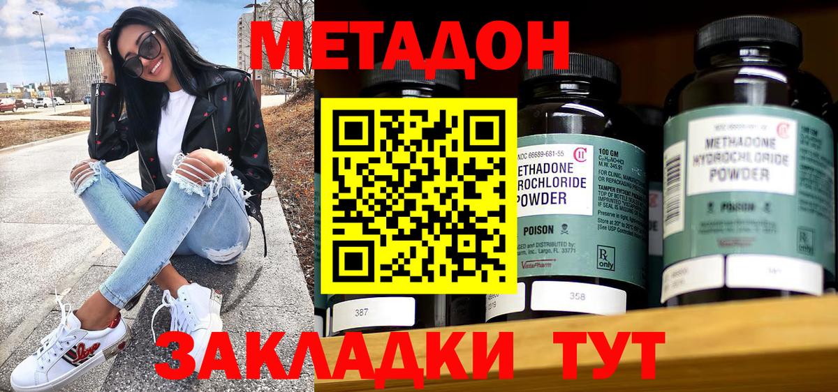 МЕТАДОН VHQ  Метадон кристалл  Красный Сулин  hydra ссылка  Вход с VPN 