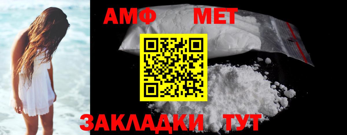 Красный Сулин  МЕТАМФЕТАМИН Декстрометамфетамин 99.9%  Вход с VPN 