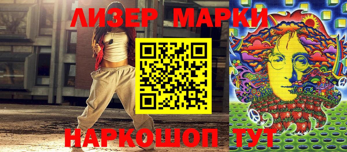 Красный Сулин  Марки NBOMe 1500мкг  как найти наркотики  Вход с VPN  Марки NBOMe 1500мкг 