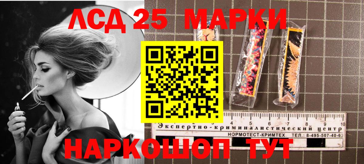 Марки NBOMe 1,5мг Красный Сулин