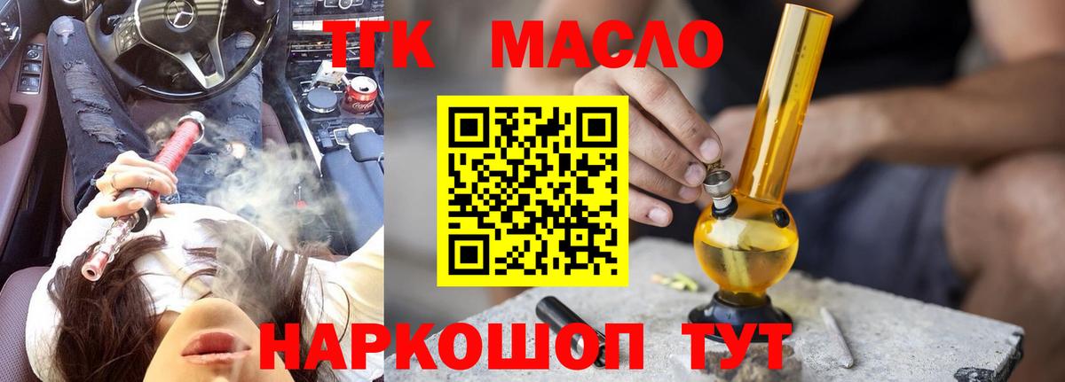 Дистиллят ТГК гашишное масло Красный Сулин